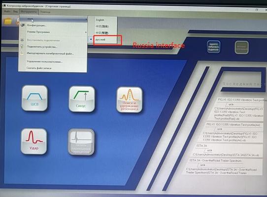 Transportation Shaker Vibration Tester with 1 Year Warranty 1 Channel Input and 1 PC Acceleration Sensor